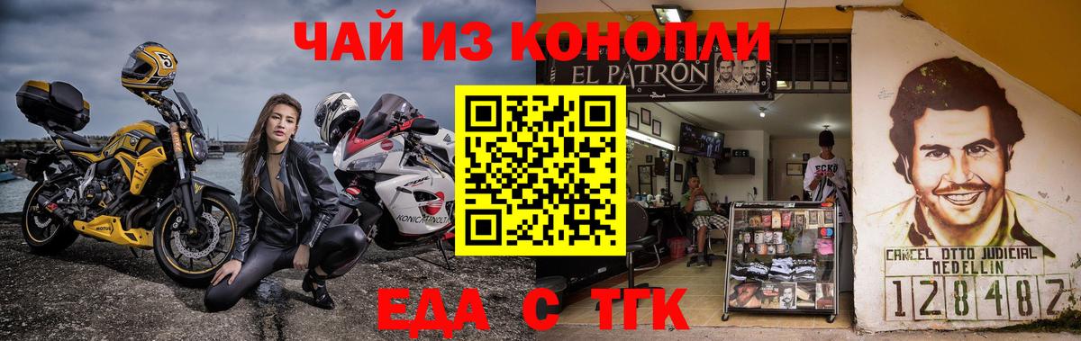 Печенье с ТГК марихуана  Вход с VPN  Псков 