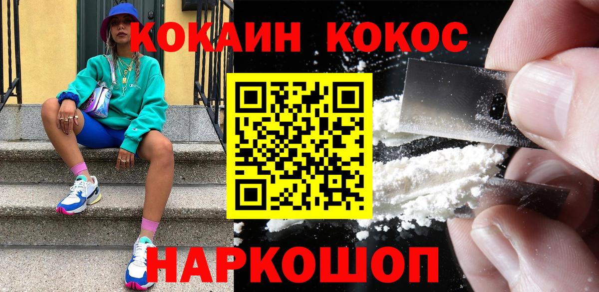 КОКАИН FishScale Псков
