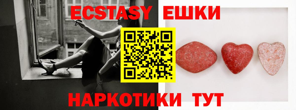 Псков  Ecstasy VHQ  Вход с VPN 