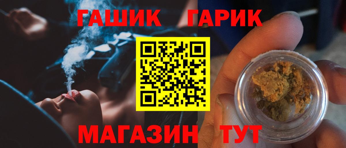 ГАШИШ hashish Псков