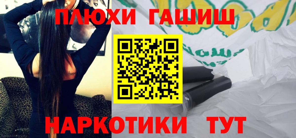 ГАШ убойный  Вход с VPN  Псков 