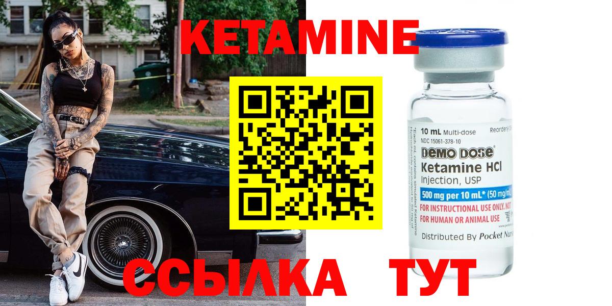 Псков  КЕТАМИН ketamine  даркнет какой сайт  Вход с VPN 