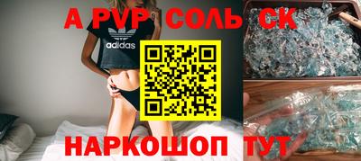 спайс Рязань