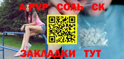 соль курить ск Рузаевка