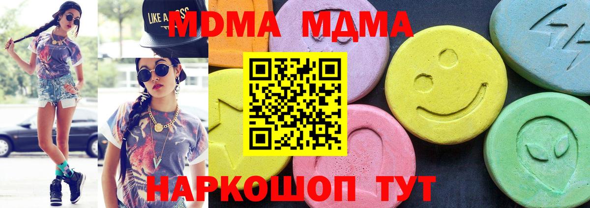 MDMA кристаллы  Вход с VPN  Псков 
