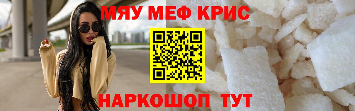 Псков  МЯУ-МЯУ  Вход с VPN  Мефедрон 4 MMC  МЯУ-МЯУ VHQ 