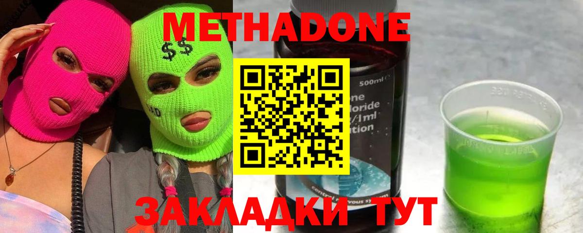 Псков  Метадон белоснежный  Метадон methadone  Вход с VPN 