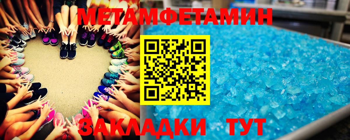 МЕТАМФЕТАМИН витя Псков