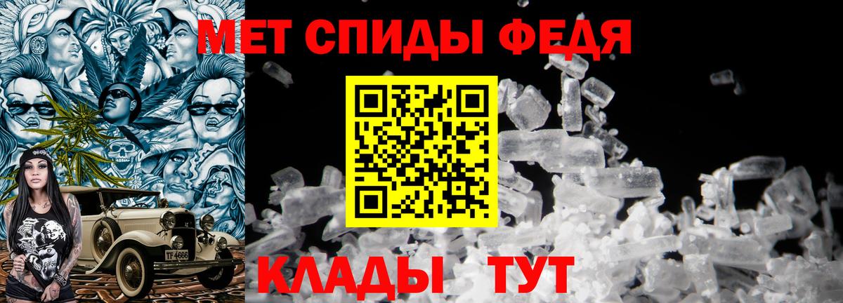 Метамфетамин кристалл  Вход с VPN  Псков 