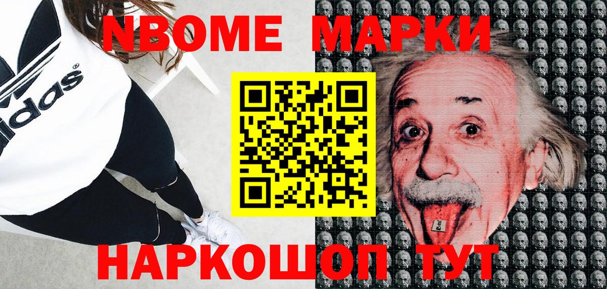 наркошоп  Вход с VPN  Псков  Марки NBOMe 1,5мг 