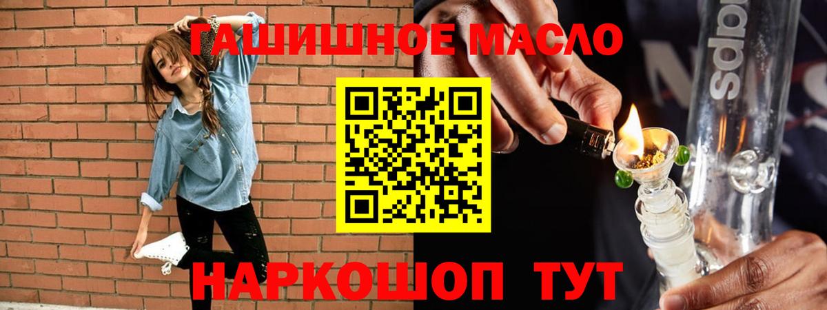ТГК вейп с тгк  Вход с VPN  ТГК THC oil  закладки  Псков 