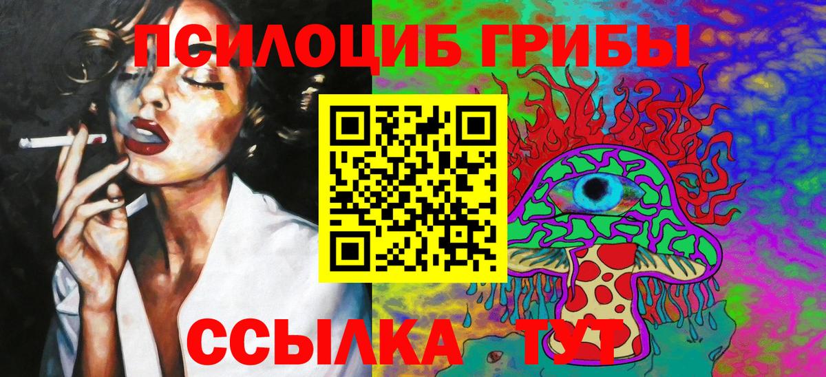 Псков  Галлюциногенные грибы ЛСД  Вход с VPN 