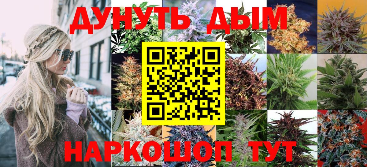 Псков  Каннабис VHQ  Конопля Bruce Banner  Вход с VPN  Каннабис семена  Конопля MAZAR 